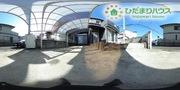 パノラマのサムネイル画像
